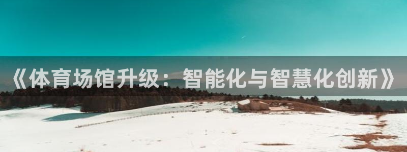 z6尊龙凯时旗舰厅首页