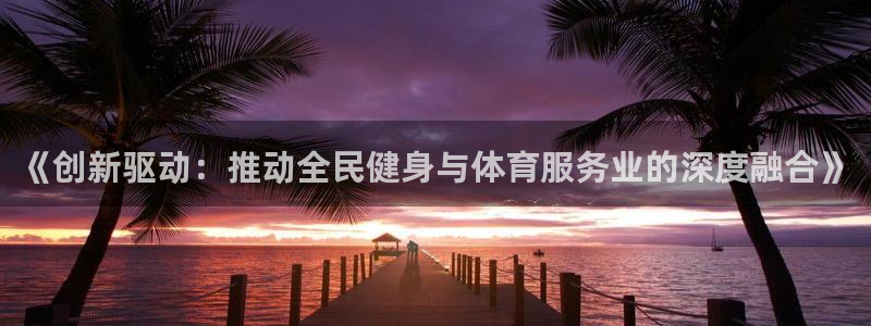 凯时APP官网首页