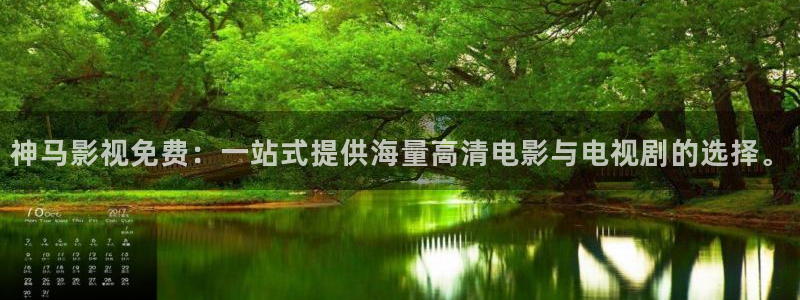 真不卡影院在线观看：神马影视免费：一站式提供海量高清电影与电视剧的选择。