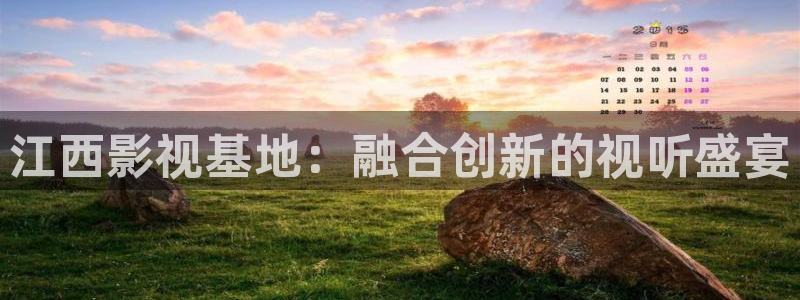 狂飙电视剧真不卡影院：江西影视基地：融合创新的视听盛宴